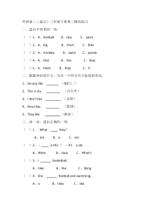 外研版(三起点)三年级下册第三模块练习