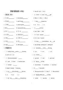 译林版四年级英语下册第三、四单元试卷
