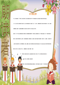 81语文黑白小报线稿电子手抄报模板