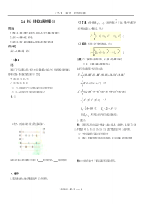 28.4(1)表示一组数据波动程度的量