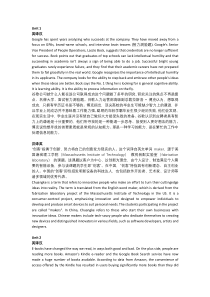 新标准大学英语第二版综合教程4课后翻译