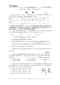 北京市海淀区2015届高三上学期期末练习物理试题含答案