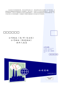 商业手册1word模板