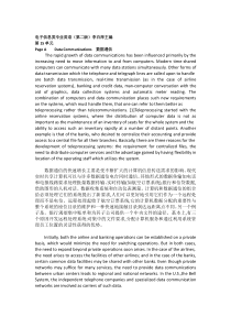 第十五单元---电子信息类专业英语第二版-李白萍主编