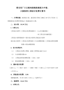 复件收费计算各类合同范本共份