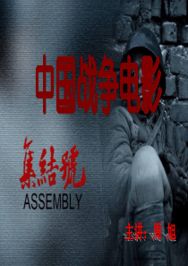 中国战争电影大全