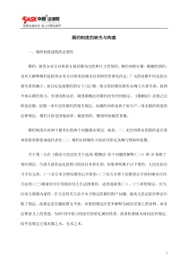 婚约制度的缺失与构建