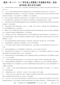 政治答案