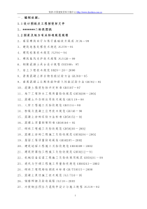 方案十二层建筑投标施工组织设计