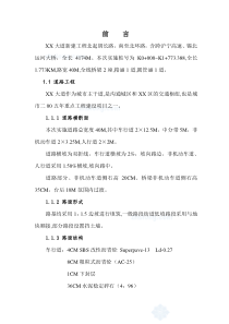 某城市主干道工程监理规划监理规划