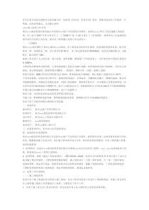 某高层建筑总监工作总结监理工作总结共份