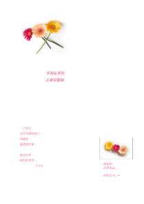 母情节贺卡3