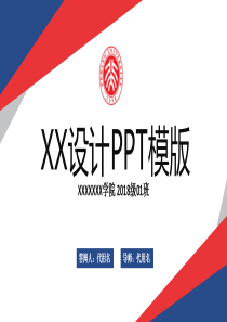 毕业答辨105PPT模板
