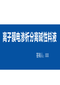 毕业答辩138PPT模板
