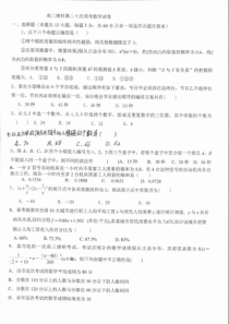 河南省中牟县第一高级中学20182019高二下学期第二十次周考数学理试卷PDF版