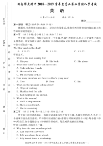 湖南20182019学年师大附中高二第二学期入学考试英语试题
