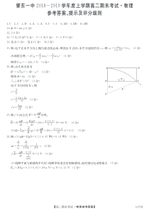 物理答案1