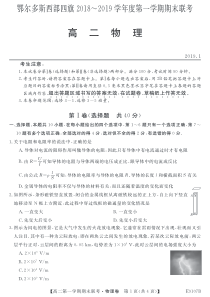 物理试题PDF版
