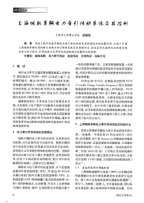 季辐电力译引传动系筷及其e制