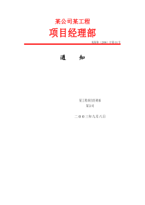 考勤制度施工记录表格