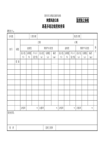路检表路基多级边坡度检查表路面表