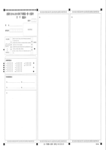 辽宁省凌源市20182019学年下学期高一三校第一次联考数学答题卡