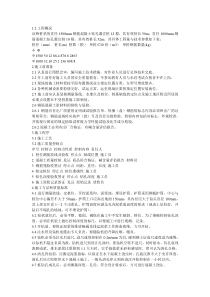 道桥桩施工方案各类施工工艺共份