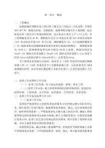 道路工程监理规划q73监理规划