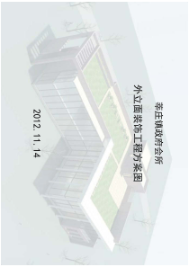 玻璃幕墙施工图纸