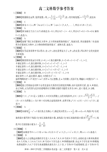高二文数参考答案