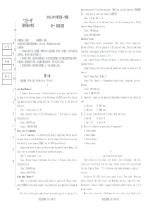 黑龙江省20182019学年三区一县四校高一上学期联合考试英语试题