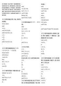 C语言程序设计填空题及答案复习用