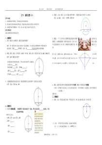 27.3(1)--垂径定理