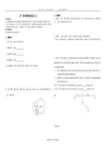 27.5(2)圆与圆的位置关系
