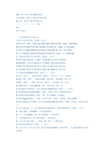 初一语文下册试卷及答案