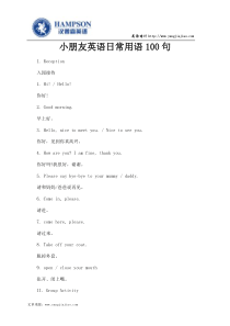 小朋友英语日常用语100句