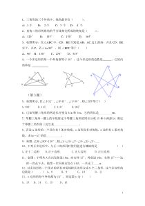 初一下数学拔高题