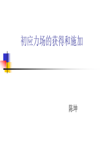 ANSYS软件初始应力命令--inistate命令详解