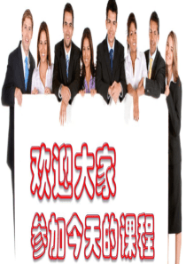 酒店员工礼仪礼貌培训课件