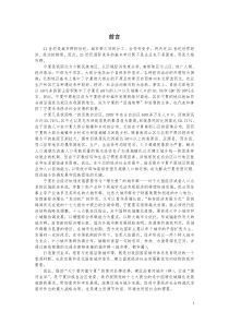 2012宁夏“黄河金岸”宣传方案