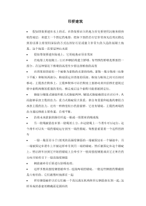 吊桥资料