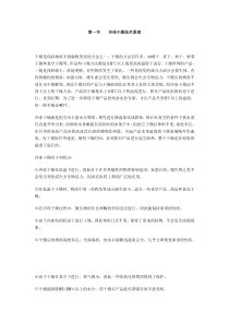 冷冻干燥技术原理