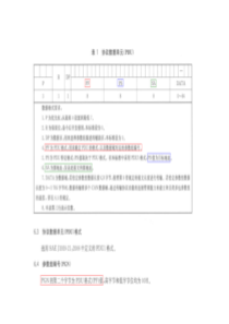 非车载充电机与BMS通信步骤详解