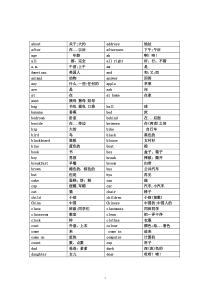 小升初英语词汇