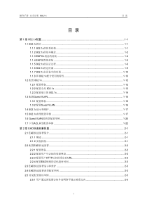 H3C 802.1x配置