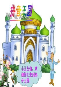 9.  汉语拼音ai ei ui教学课件