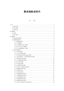 图书管理需求
