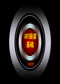 托福基础阅读(陈毅然)