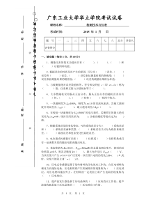 发动机无法启动故障的快速诊断