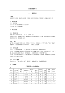 不锈钢焊接工艺标准